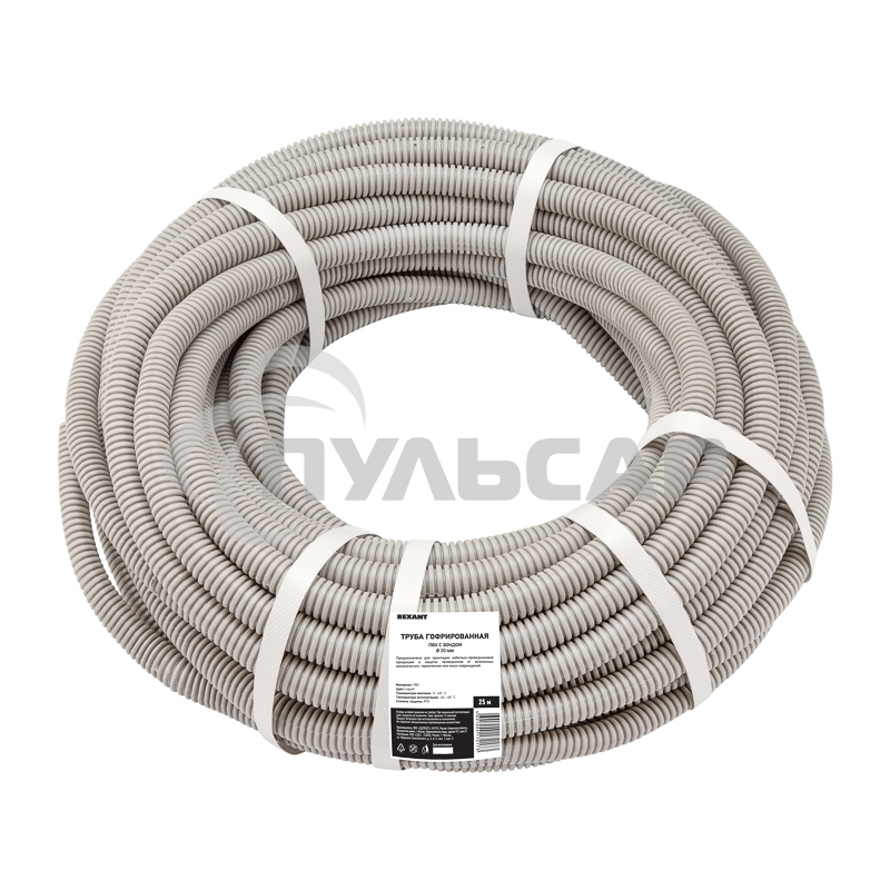 Труба гофрированная из ПВХ, с зондом, Ø20мм (бухта 25 м/уп) Rexant