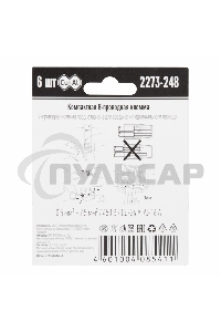 Компактная 8-проводная клемма, 6 штук (серия 2273-248)