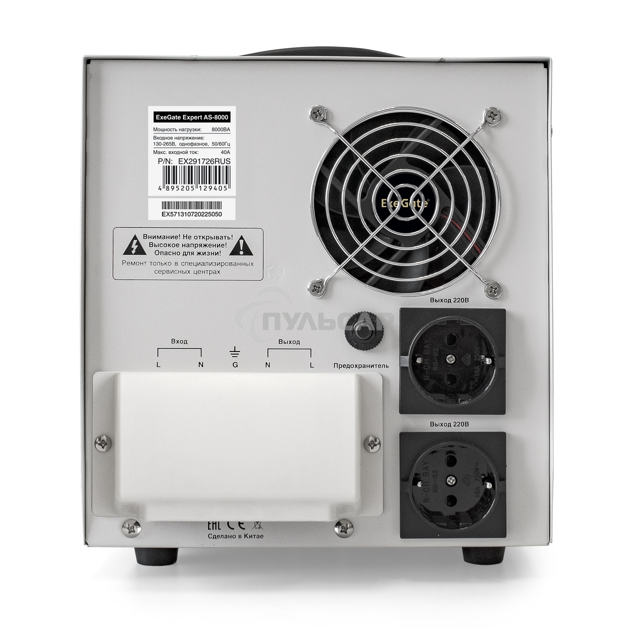 Стабилизатор напряжения ExeGate Expert AS-8000 (8000ВА, вход 140-260В, цветной дисплей, выход 220В±8%, КПД 98%, 5 уровней защиты, задержка, усиленный метал. корпус, клем.колодка, RTL)