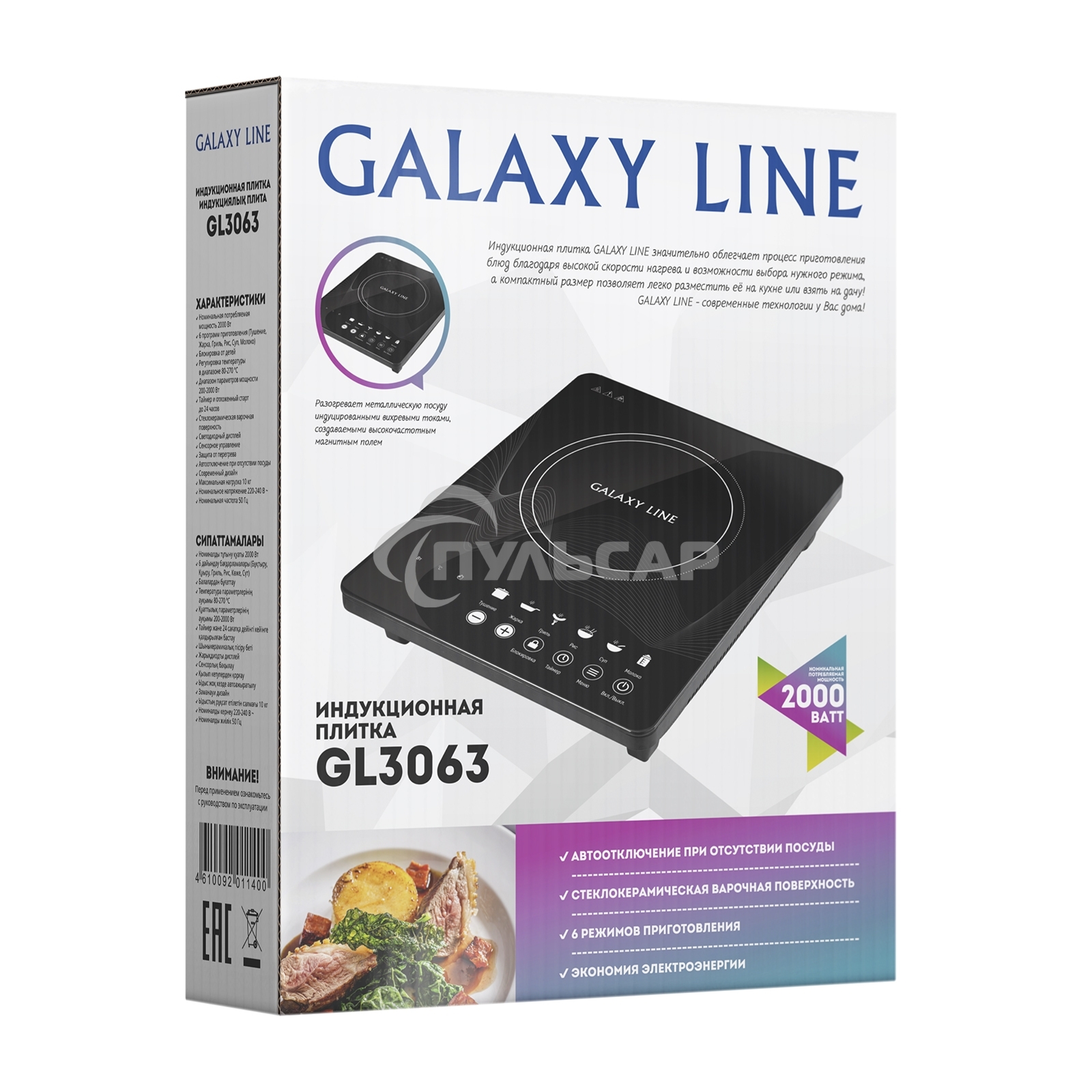 Электрическая плитка Galaxy Line GL3063, черная
