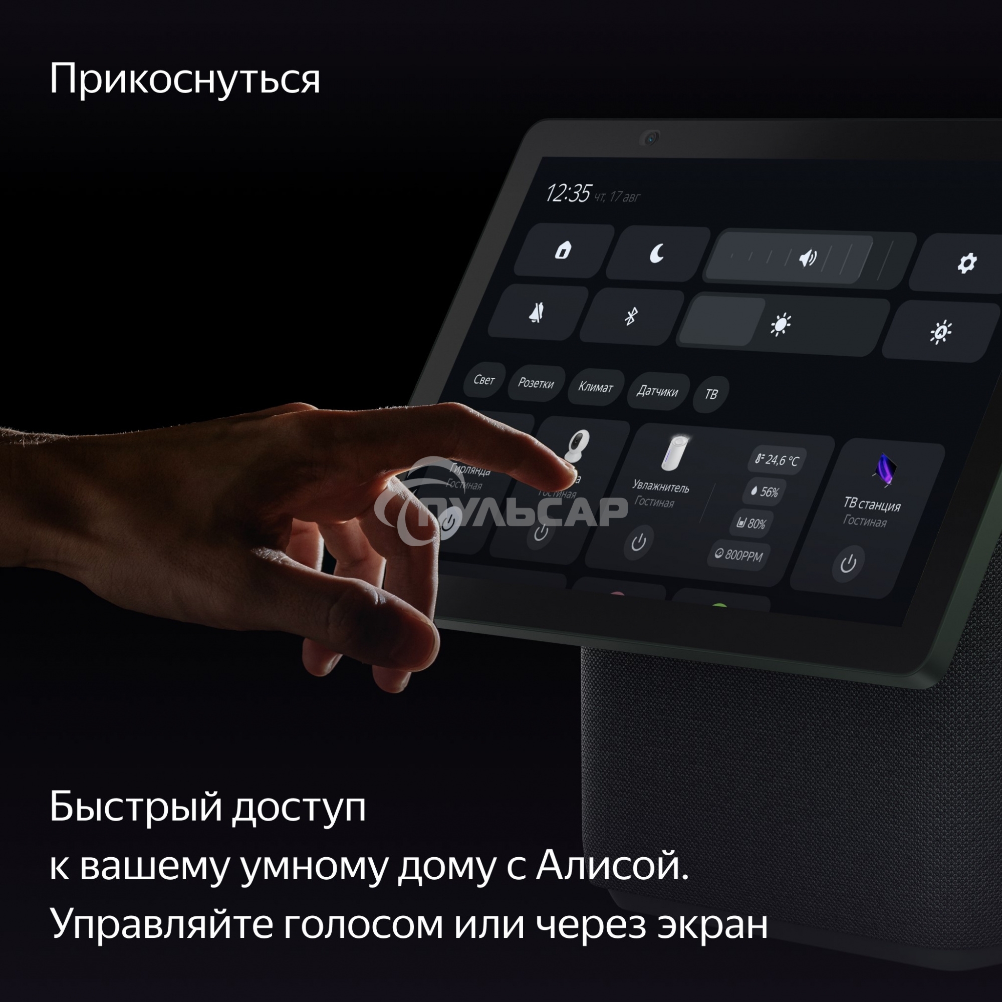 Умная колонка с дисплеем Яндекс Станция Дуо Макс, Zigbee, 60Вт, с голосовым ассистентом Алиса на YaGPT, зеленый