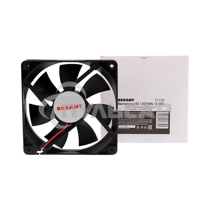 Вентилятор для корпуса Rexant RХ 12025MS 12 VDC черный, 120 мм, 2200 об/мин, 35 дБ, 2 pin