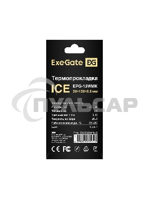 Термопрокладка ExeGate Ice EPG-13WMK (20x120x0.5 мм, 13,3 Вт/ (м•К))