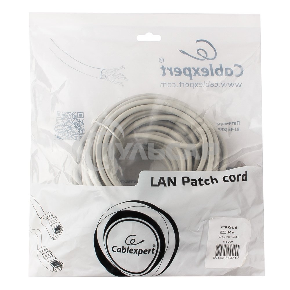 Патч-корд FTP Cablexpert кат.6, 20м, литой, многожильный (серый)