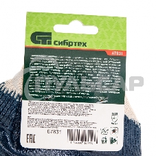 Перчатки трикотажные с обливом из бутадиен-нитрильного каучука, манжет, L Сибртех