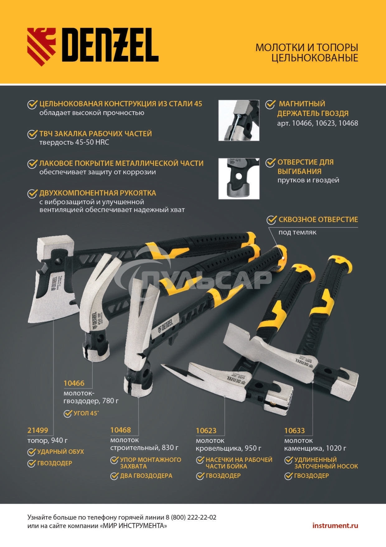 Топор цельнокованый Denzel 600 г, двухкомпонентная обрезиненная рукоятка