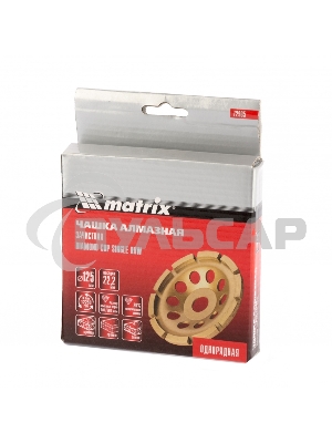 Чашка алмазная Matrix зачистная, 125 мм, однорядная