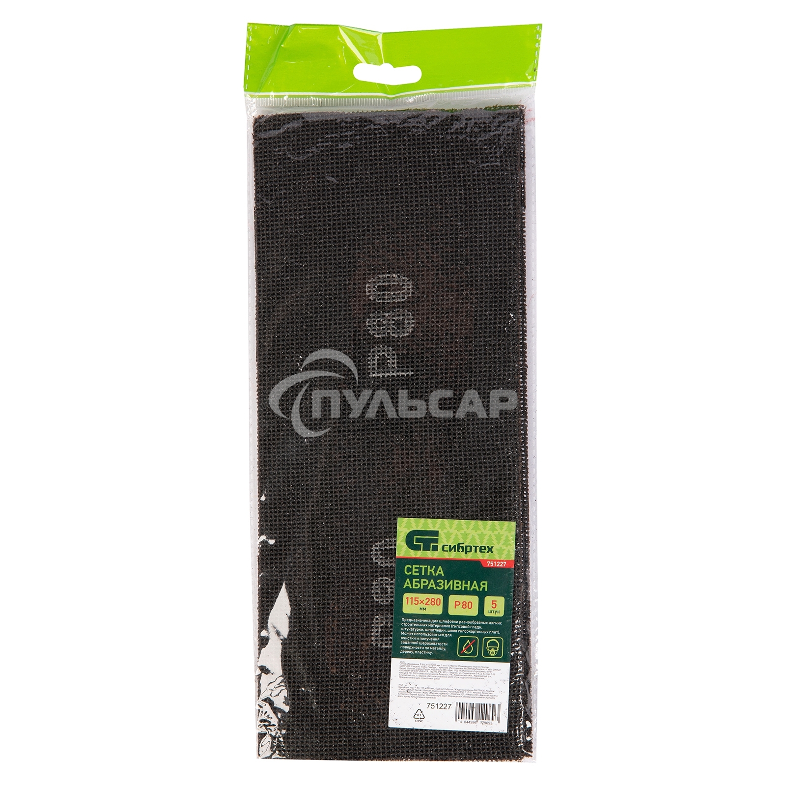 Сетка абразивная, P 80, 115 х 280 мм, 5 шт. Сибртех