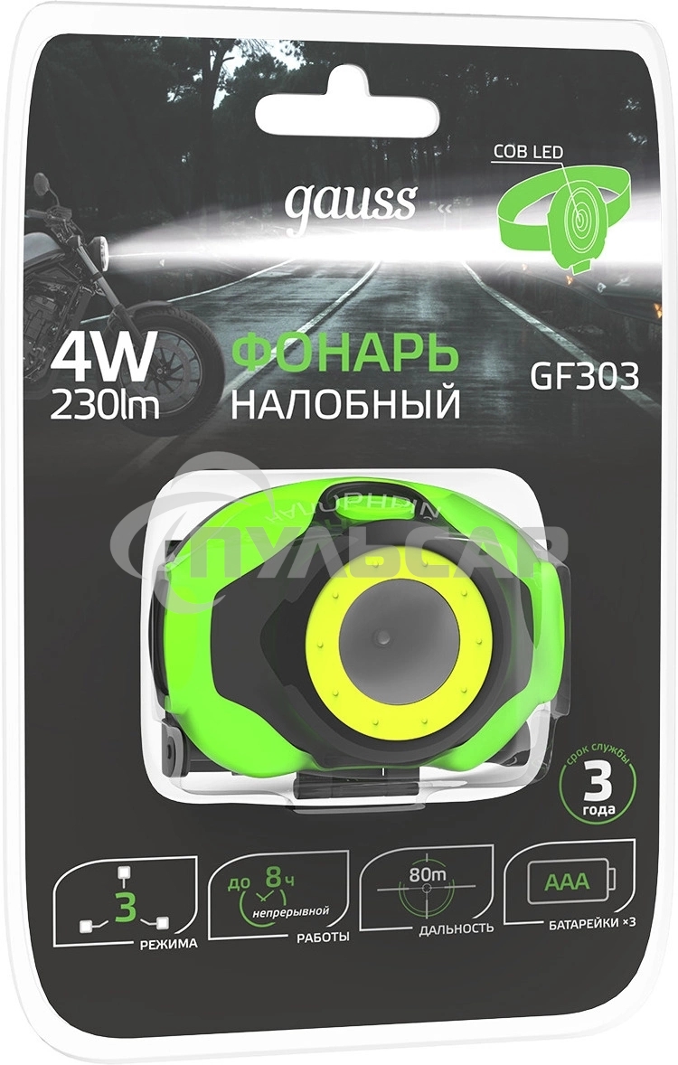 Фонарь налобный Gauss GFL303 4W 230lm 3xAAA LED 1/12/60