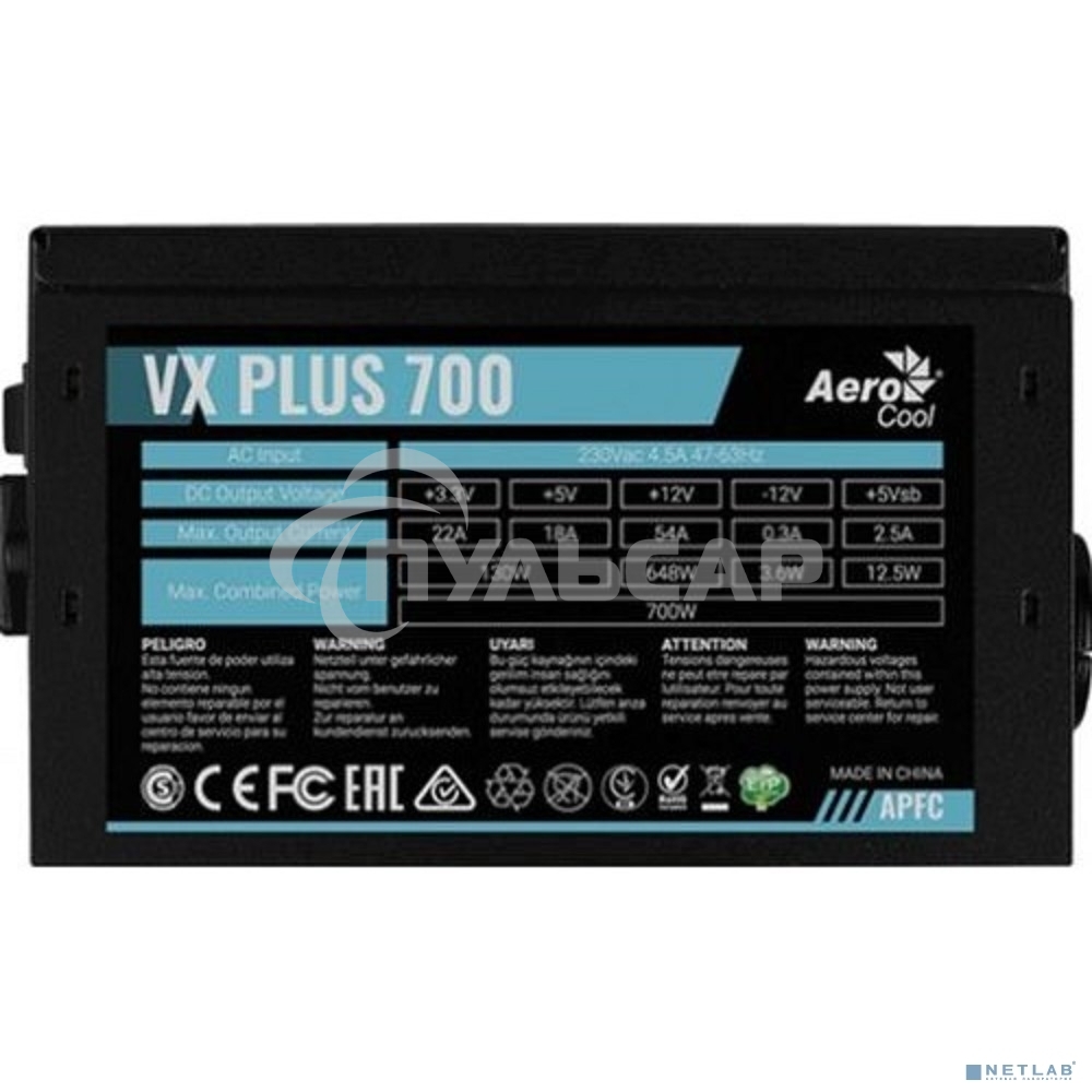 Блок питания Aerocool / Formula VX-700 PLUS, 700Вт, 120мм, черный, (аналог Aerocool VX Plus 700)