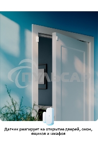 Умный датчик открытия СБЕР/SBER (SBDV-00030) 