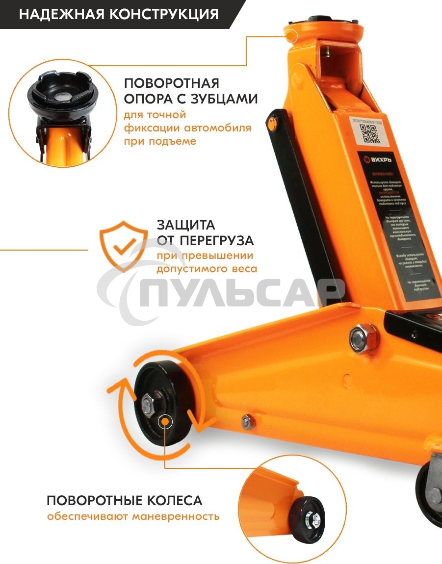 Домкрат ВИХРЬ ДМК-33 т, 135-435 мм, гидравлический подкатной