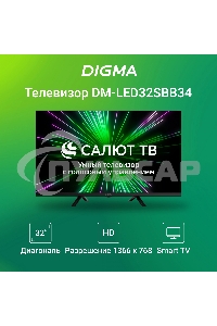 Телевизор Digma 32