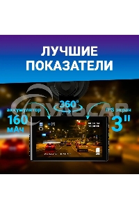 Видеорегистратор TrendVision Space TENET черный 1080x1920 1080p 150гр.