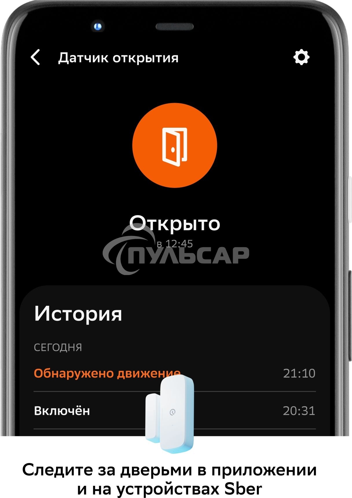 Умный датчик открытия СБЕР/SBER (SBDV-00030) 