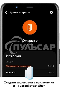 Умный датчик открытия СБЕР/SBER (SBDV-00030) 