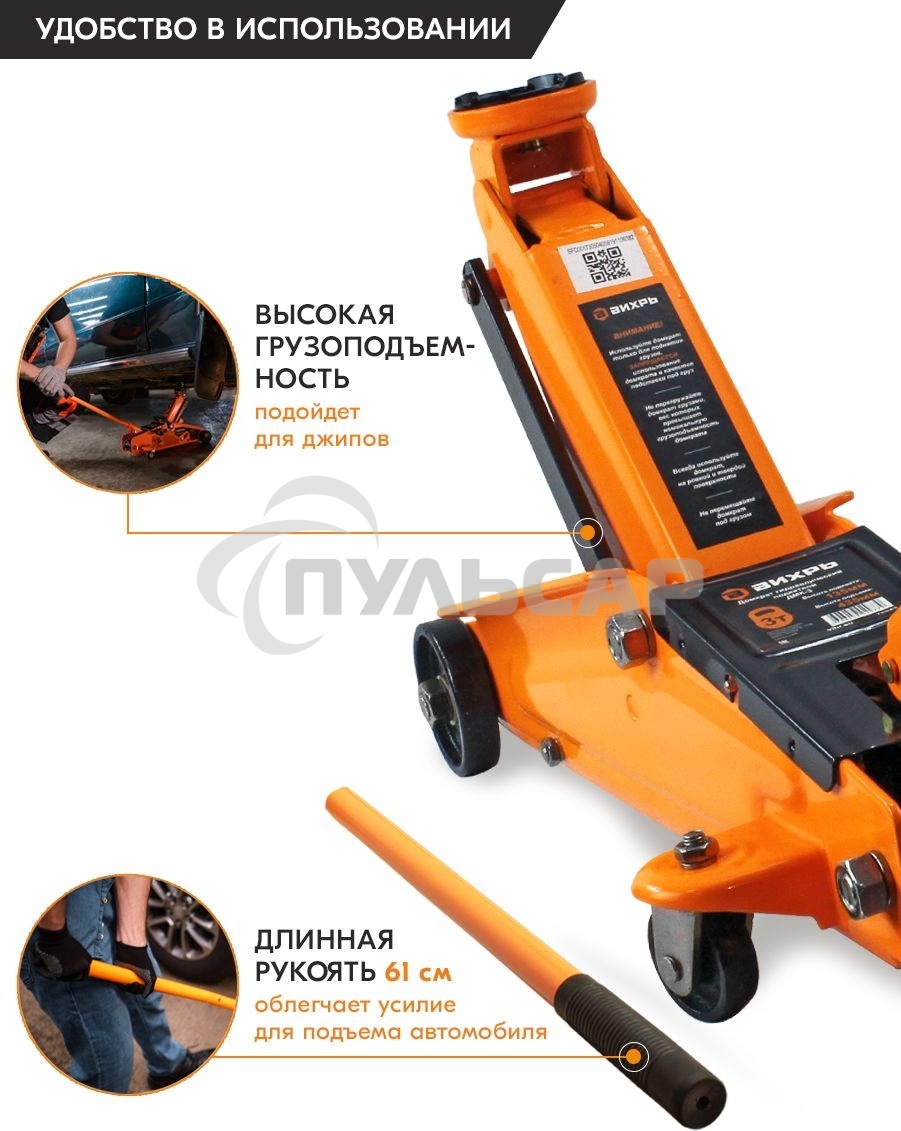 Домкрат ВИХРЬ ДМК-33 т, 135-435 мм, гидравлический подкатной