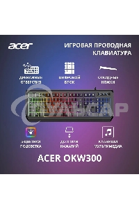 Клавиатура проводная Acer OKW300 (ZL.KBDCC.019), USB, черный