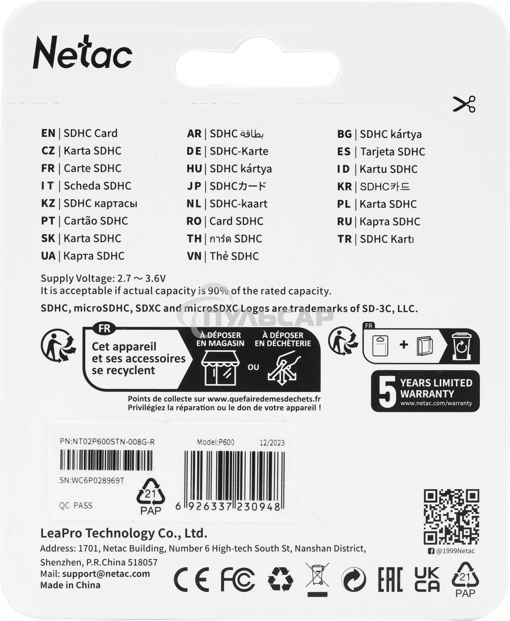 Флеш карта SDHC 8Gb Netac P600 <NT02P600STN-008G-R>