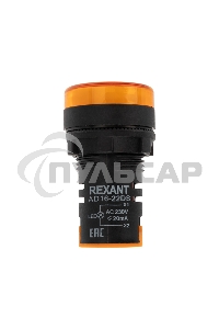 Матрица светодиодная AD22-230 В желтая Rexant