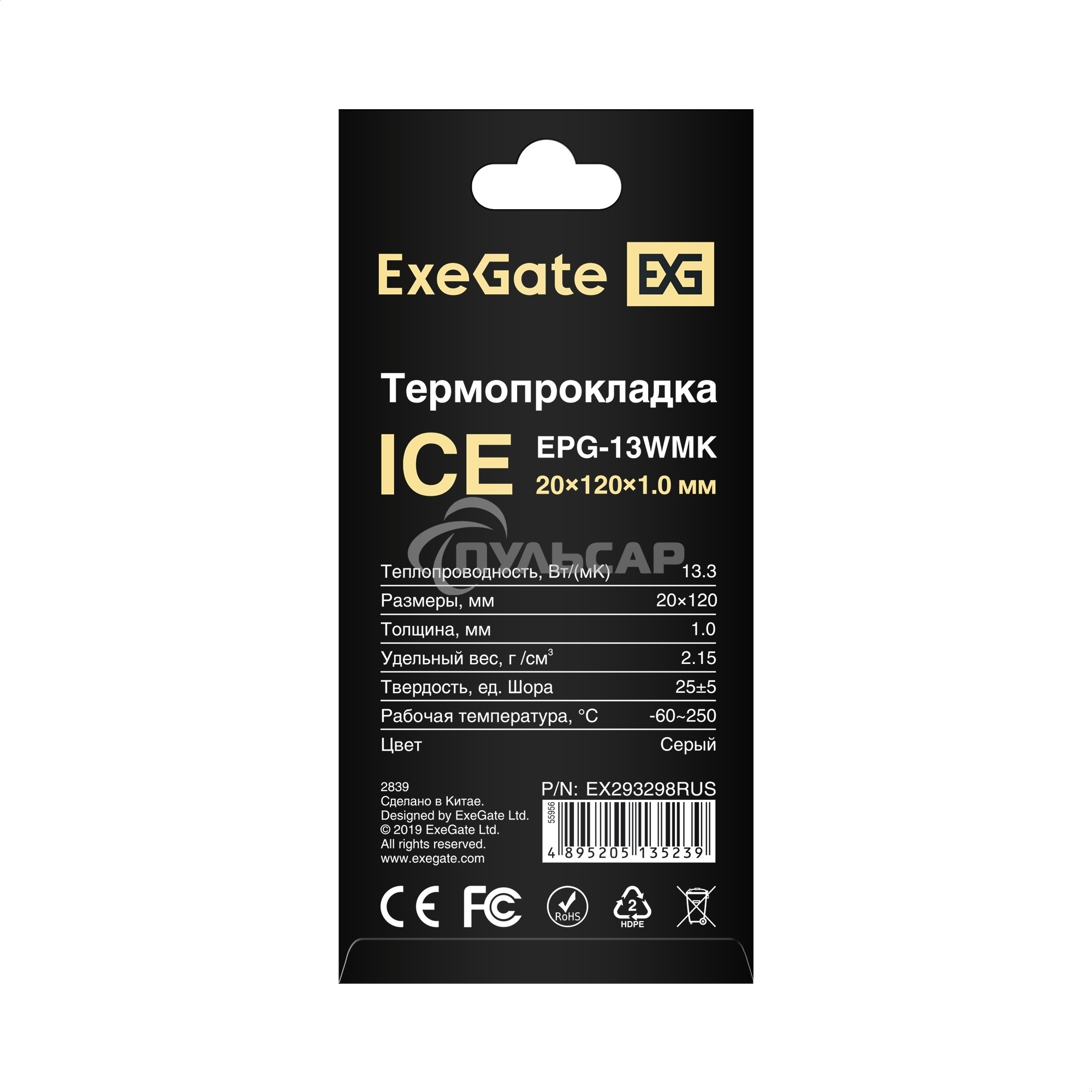 Термопрокладка ExeGate Ice EPG-13WMK (20x120x1.0 мм, 13,3 Вт/ (м•К))
