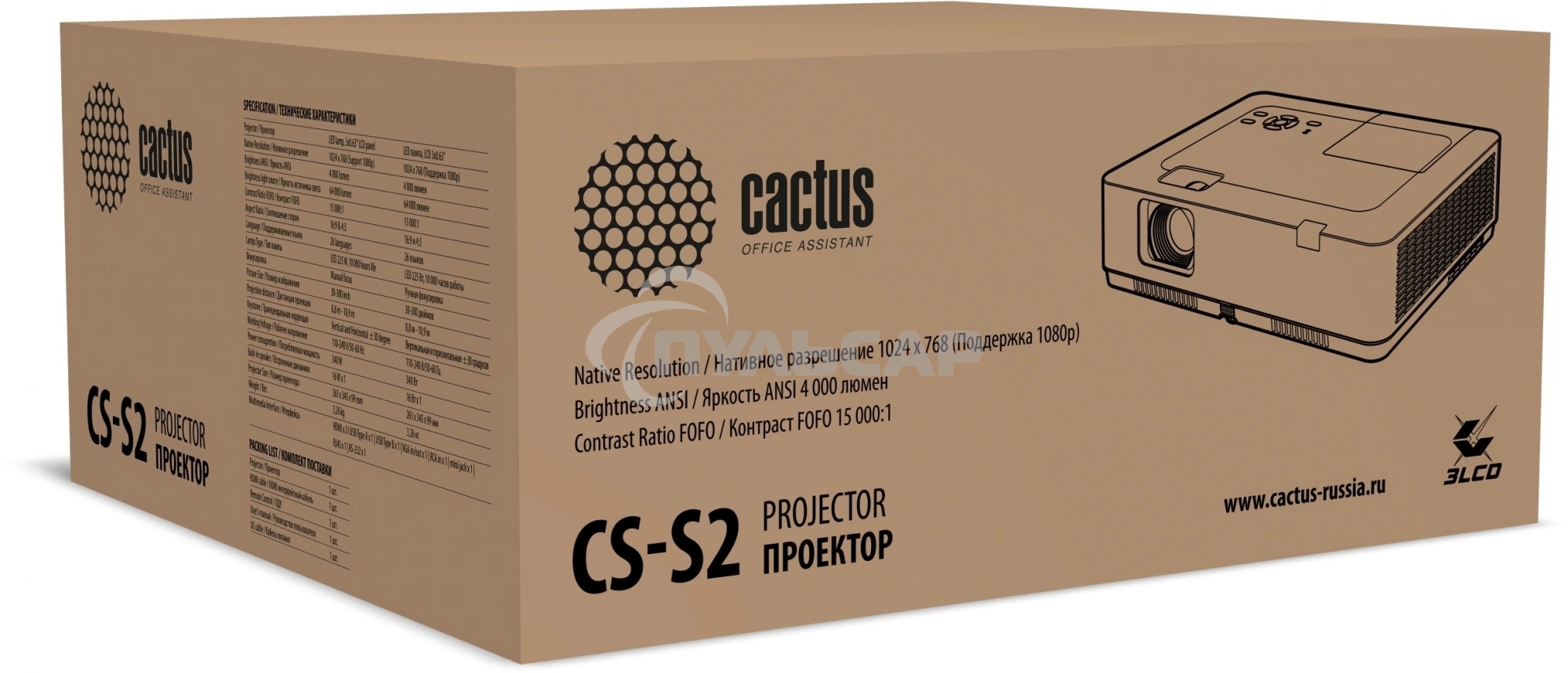 Проектор Cactus CS-S2.B 3LCD 40000Lm LS 4000Lm ANSI (1024x768) 15000:1 ресурс лампы:10000часов 1xUSB typeA 2xHDMI 4.7кг