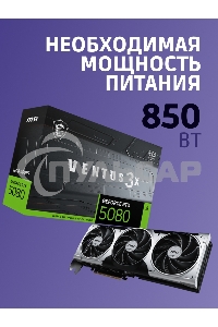Видеокарта MSI RTX 5080 VENTUS 3X OC PLUS 16Gb GDDR7 256bit 3xDP HDMI 3FAN RTL