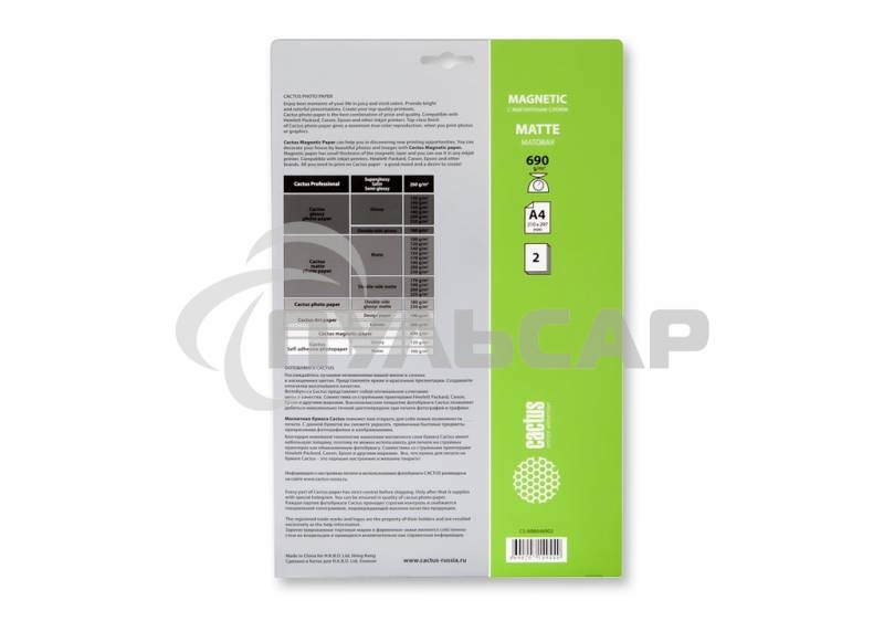 Фотобумага с магнитным слоем Cactus CS-MMA46902 матовая А4 690 г/м2 2 листа