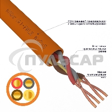 Кабель огнестойкий Rexant КПСнг(А)-FRLS 2x2x0,20 мм², бухта 200 м