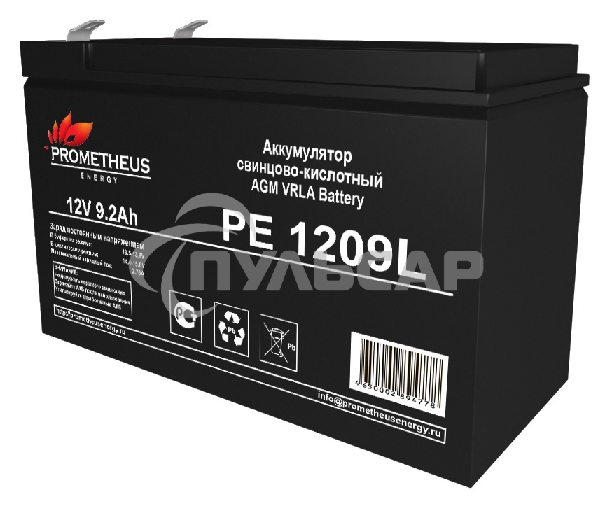 Батарея для ИБП Prometheus Energy PE 1209L 12В 9.2А·ч