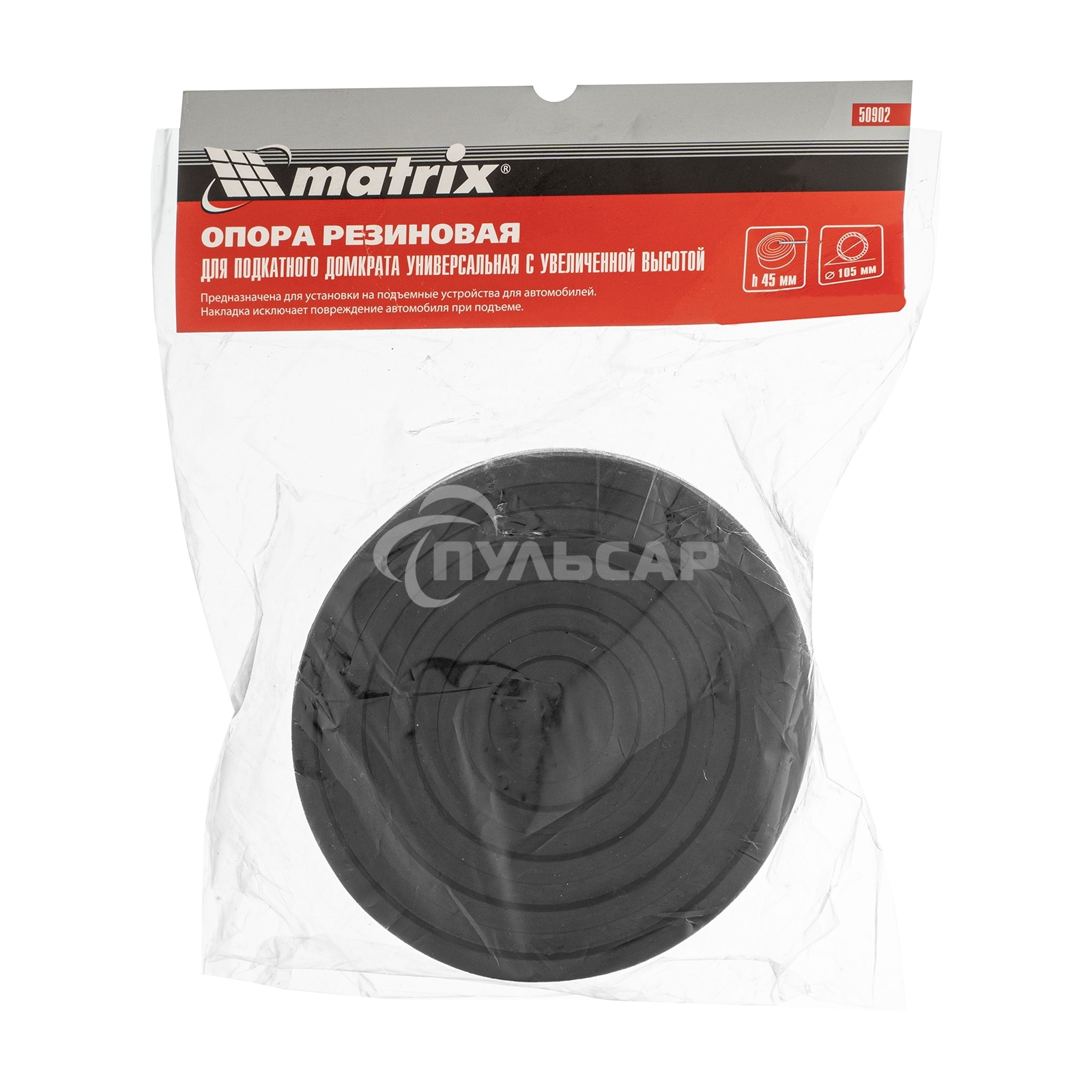 Резиновая опора для подкатного домкрата Matrix универсальная, с увеличенной высотой, Россия