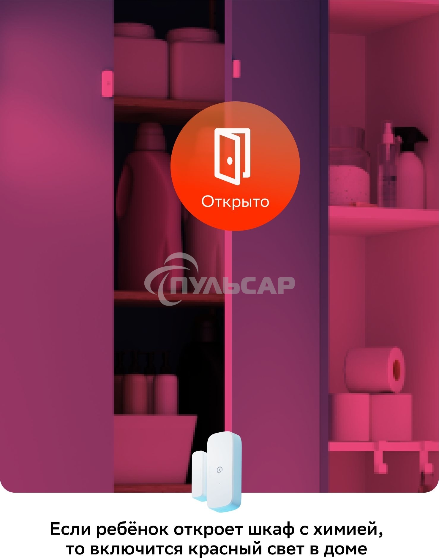 Умный датчик открытия СБЕР/SBER (SBDV-00030) 