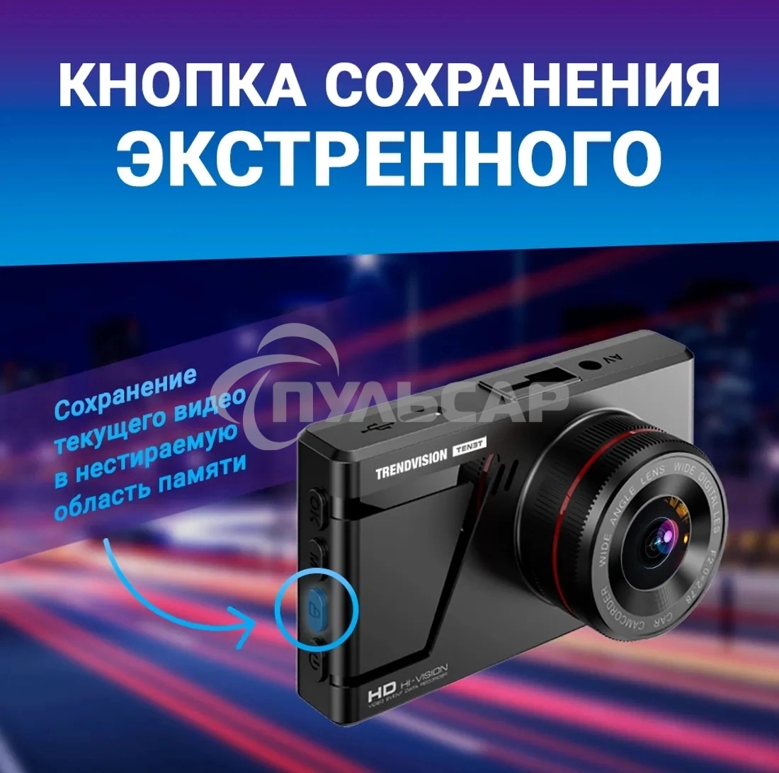 Видеорегистратор TrendVision Space TENET черный 1080x1920 1080p 150гр.