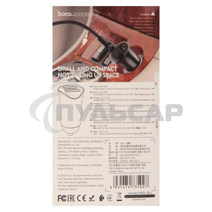 Авто ЗУ/ QC 3.0/ 2 USB/ HOCO HC-35027 Z39/ Выход: 5V_9V_12V, 18W/ черный