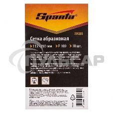 Сетка абразивная, P 100, 115 х 280 мм, 10 шт. Sparta