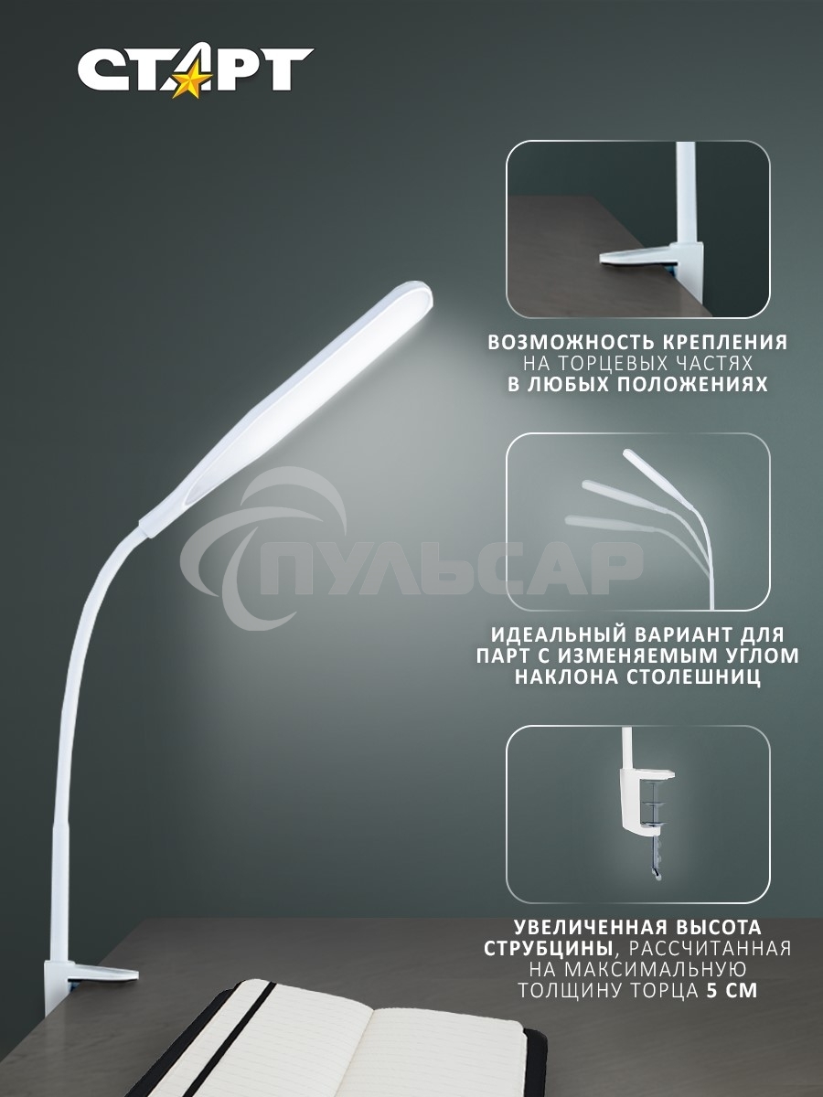 Светильник настольный СТАРТ CT87, 10Вт, 500Лм, 3500-6000K, 1.5м, белый