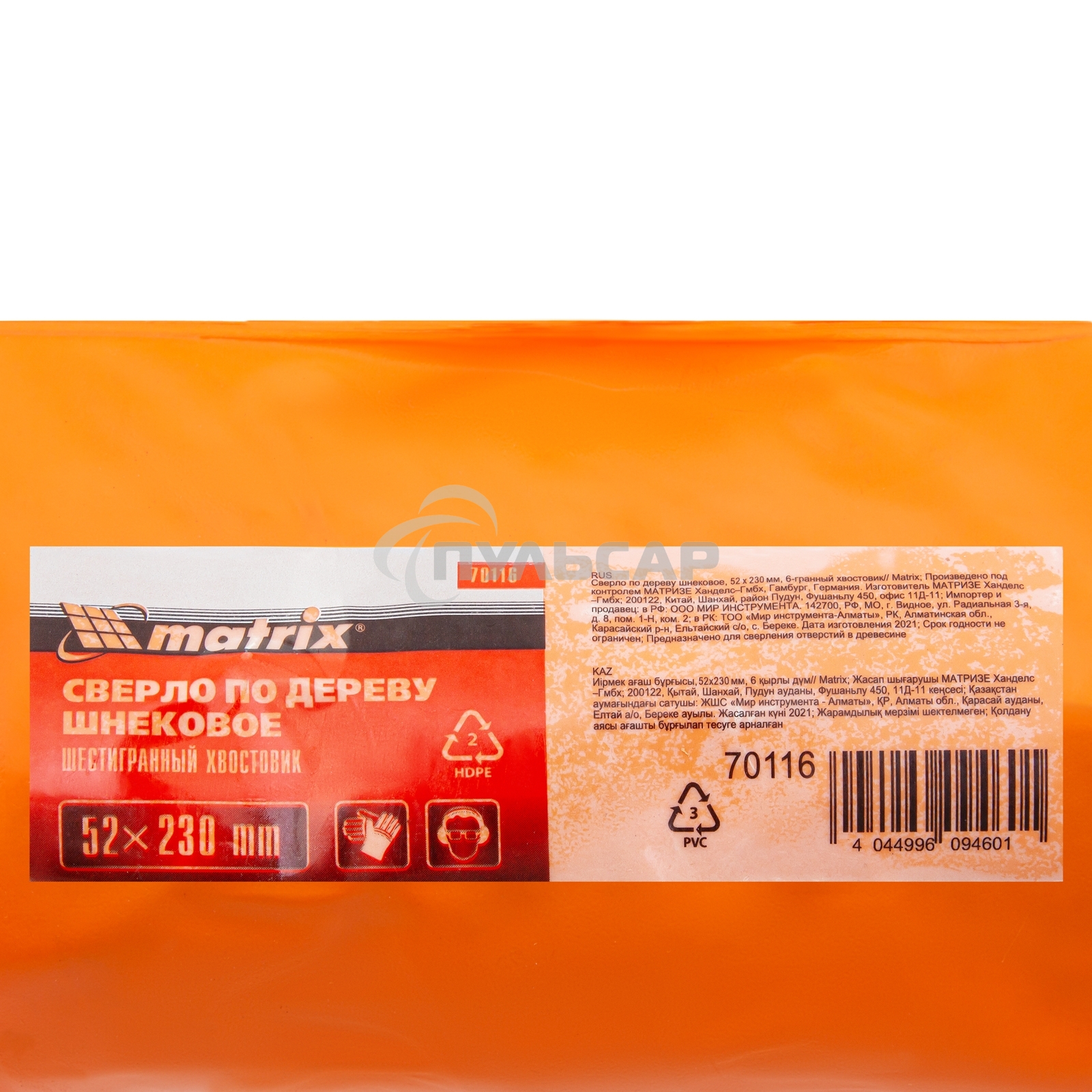 Сверло по дереву шнековое Matrix, 52 х 230 мм, 6-гранный хвостовик