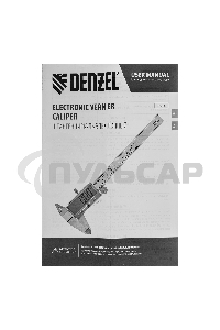 Штангенциркуль, 150 мм, электронный, большой дисплей, с глубиномером Denzel