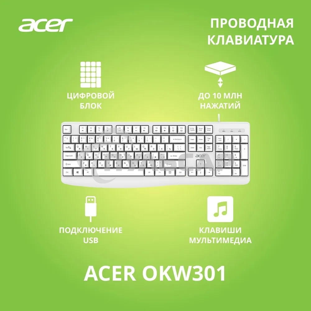 Клавиатура проводная Acer OKW301 (ZL.KBDCC.01B), USB, белый