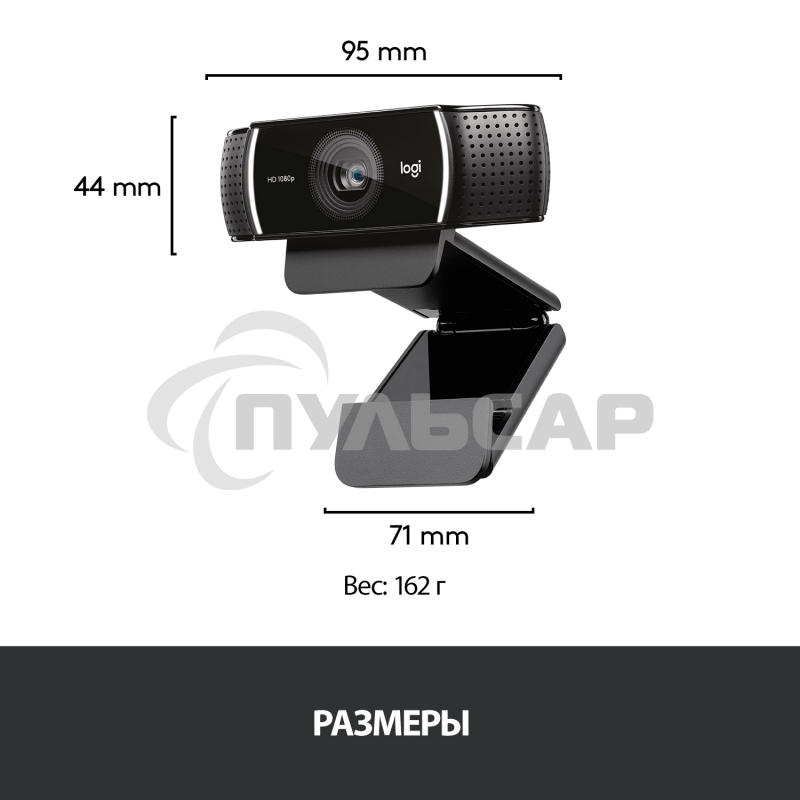 Веб-камера Logitech C922 Pro Stream Webcam