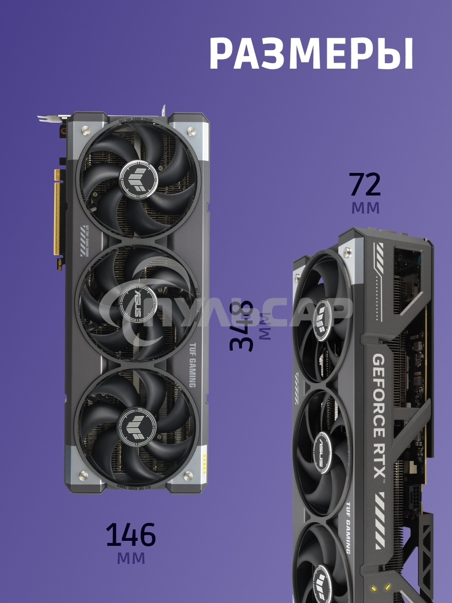 Видеокарта ASUS TUF-RTX 5080-O16G-GAMINGRTX 5080,HDMI*2,DP*3,16G,D7; 90YV0M30-M0NA00 (TUF-RTX 5080-O16G-GAMING)