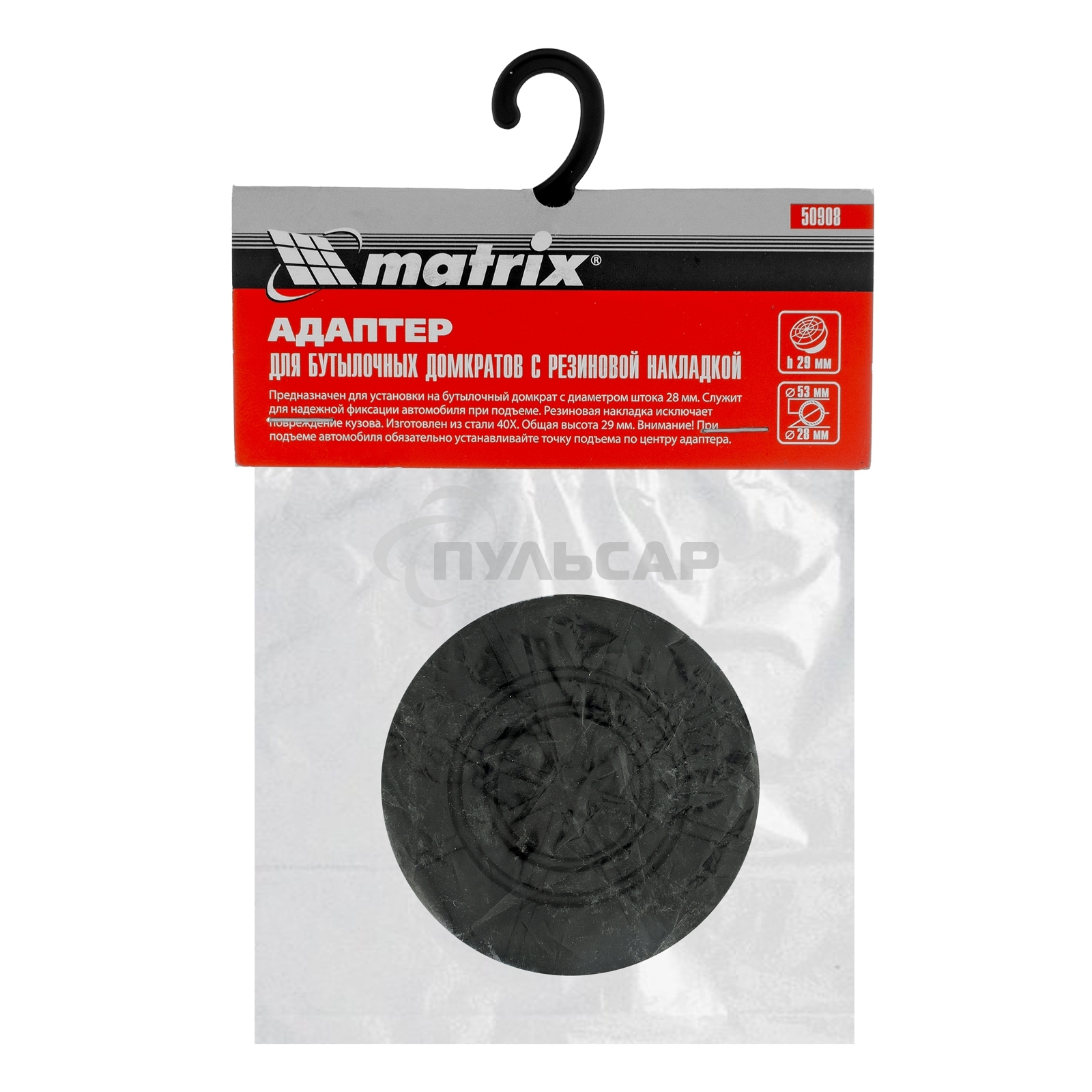 Адаптер для бутылочных домкратов Matrix с резиновой накладкой диаметр штока 28мм