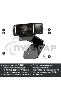 Веб-камера Logitech C922 Pro Stream Webcam