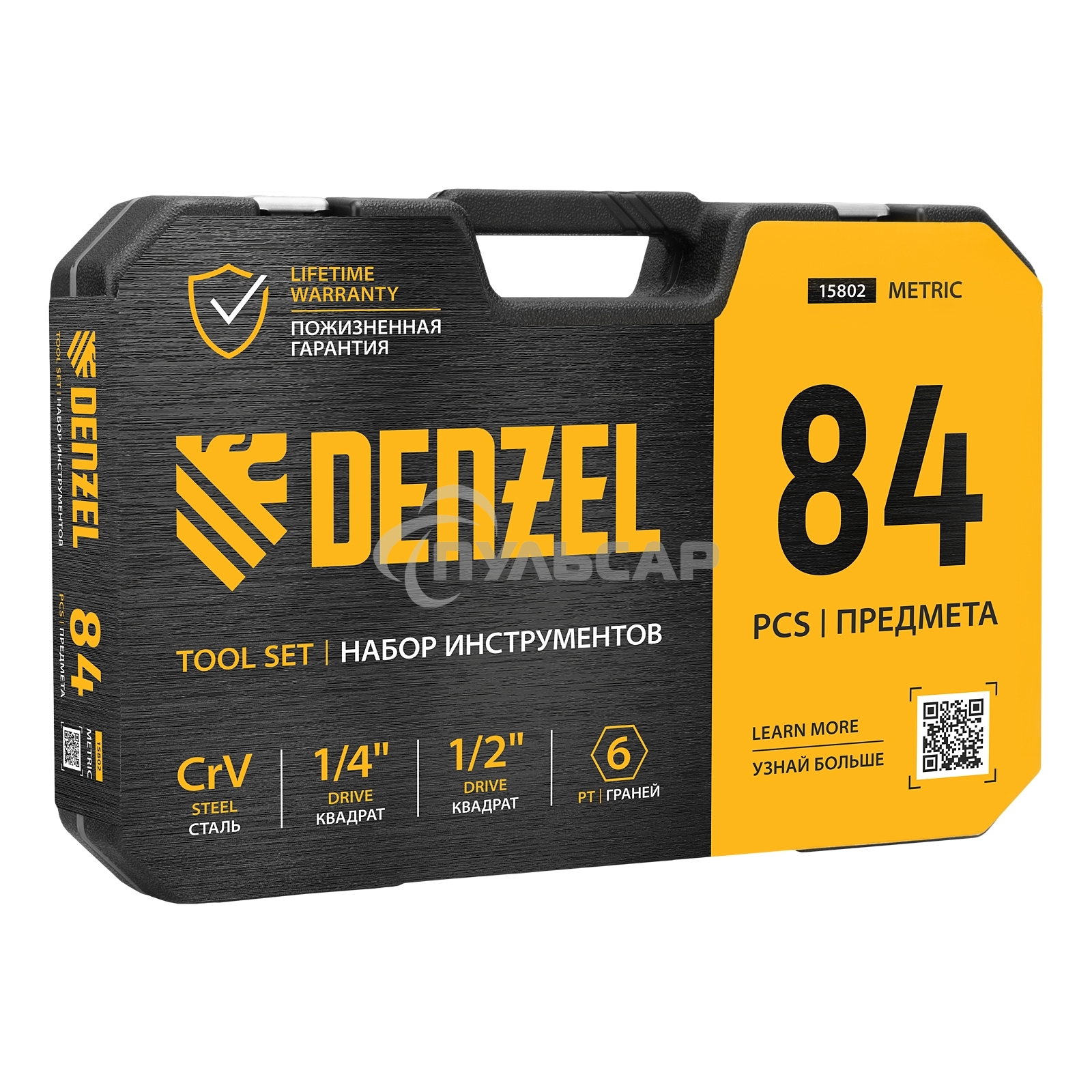 Набор инструментов Denzel 1/2