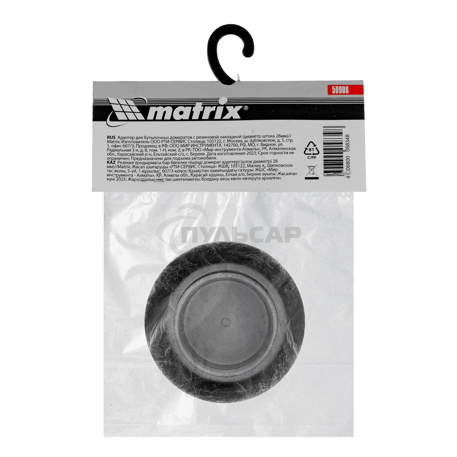 Адаптер для бутылочных домкратов Matrix с резиновой накладкой диаметр штока 28мм