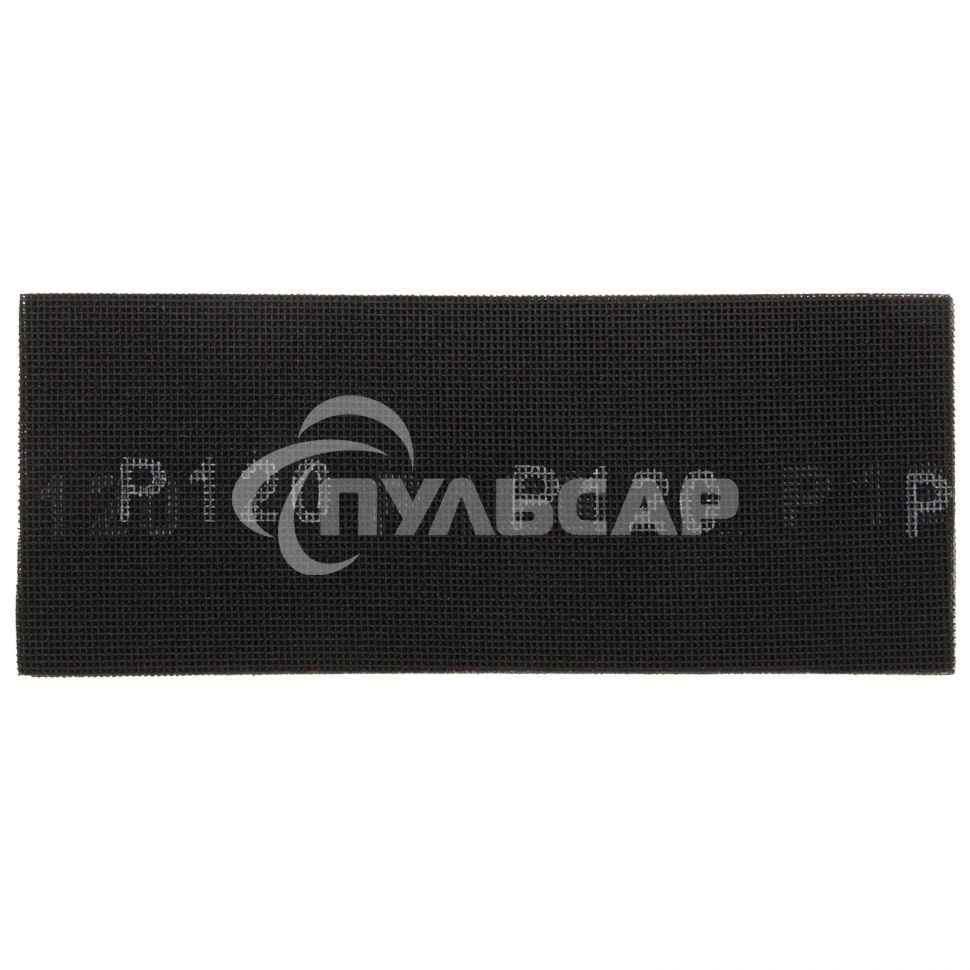 Сетка абразивная, P 120, 115 х 280 мм, 10 шт. Sparta