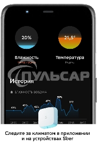Умный датчик температуры и влажности СБЕР/SBER Zigbee 3.0 (SBDV-00079) 