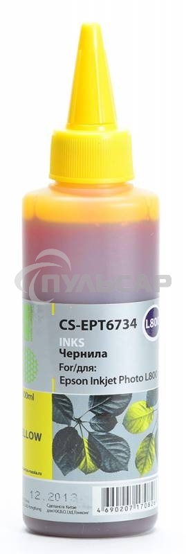 Чернила Cactus CS-EPT6734 желтый (100мл) Epson L800