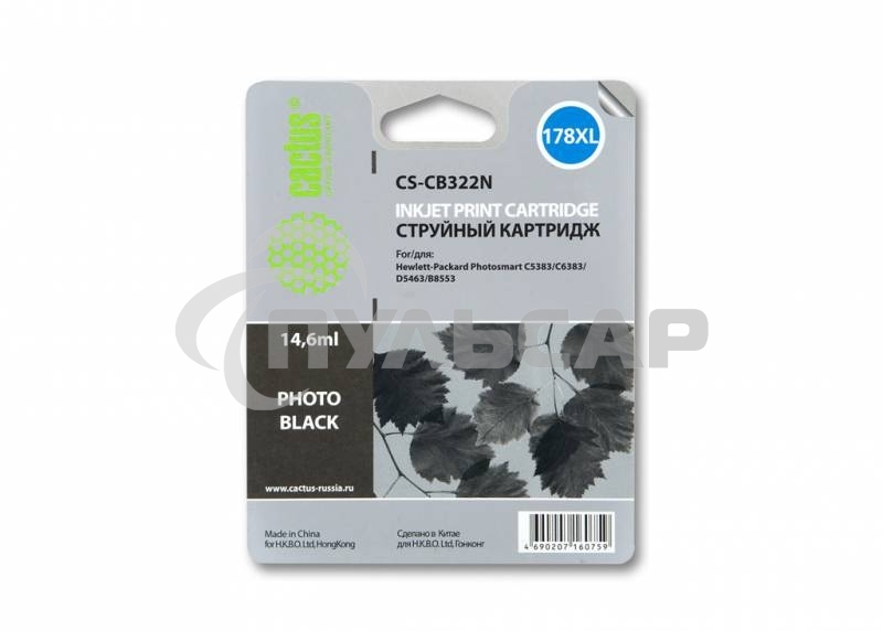Картридж струйный Cactus CS-CB322N №178XL фото черный (14.6 мл.) для HP PS B8553/C5383/C6383/D5463