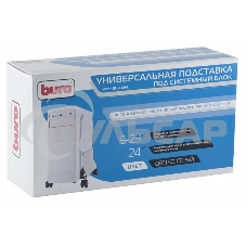 Подставка Buro BU-CS1AL светло-серый